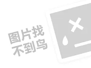 网易新闻怎么开通收益